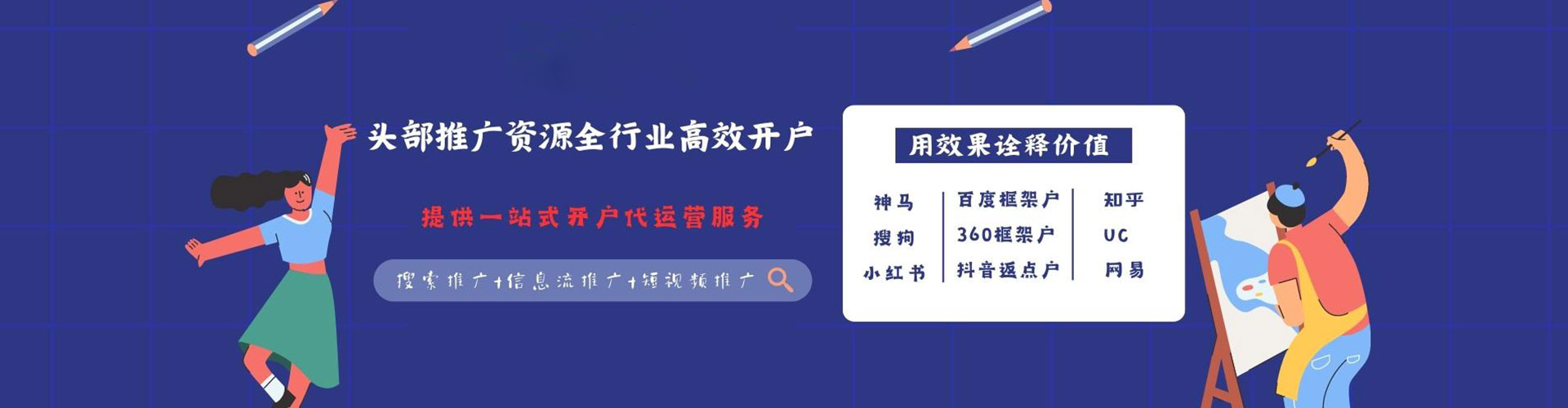 南明头条信息流