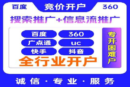 百度竞价包年推广实现精准营销
